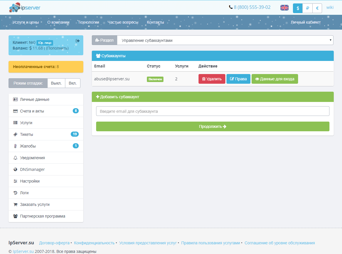 IPSERVER the process of creating a subaccount